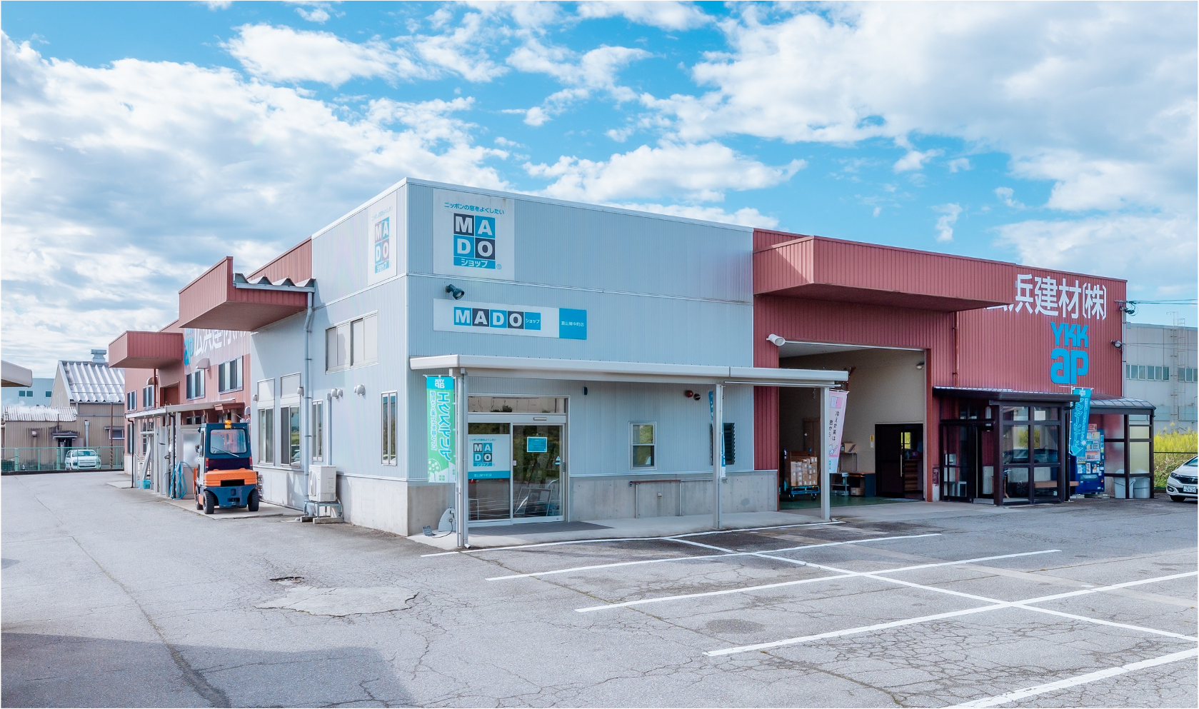 富山営業所